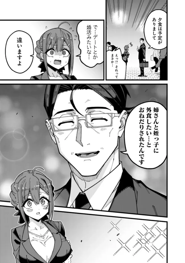 地味なおじさん、実は英雄でした。～自覚がないまま無双してたら、姪のダンジョン配信で晒されてたようです～ 第9話 - 5