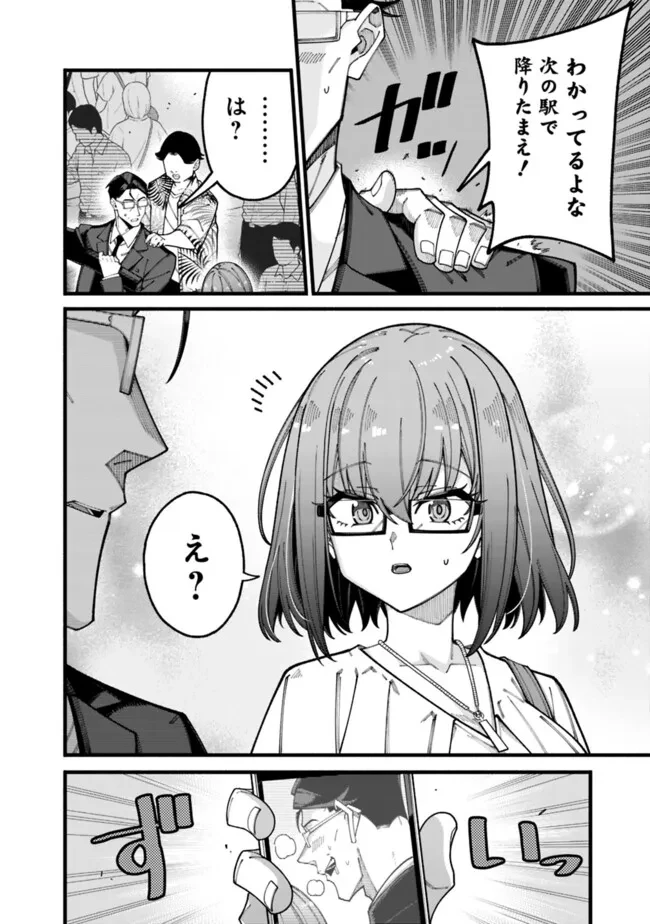 地味なおじさん、実は英雄でした。～自覚がないまま無双してたら、姪のダンジョン配信で晒されてたようです～ 第9話 - 8