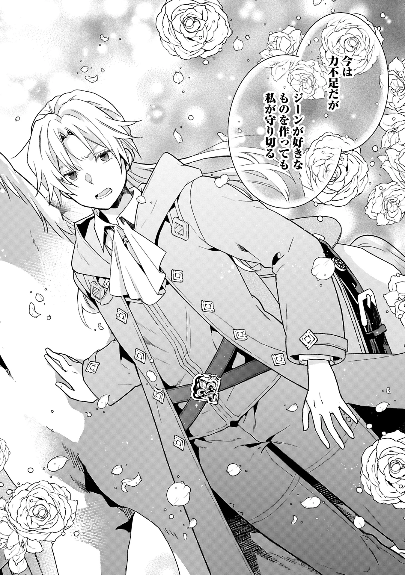 異世界に転移したら山の中だった。反動で強さよりも快適さを選びました。 第29.2話 - 12