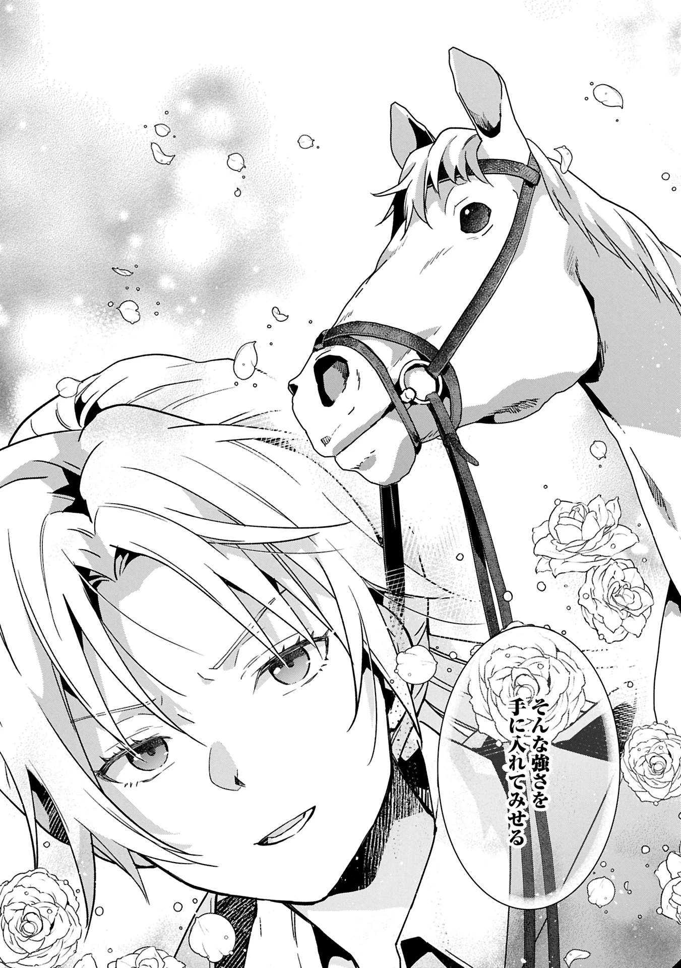 異世界に転移したら山の中だった。反動で強さよりも快適さを選びました。 第29.2話 - 13