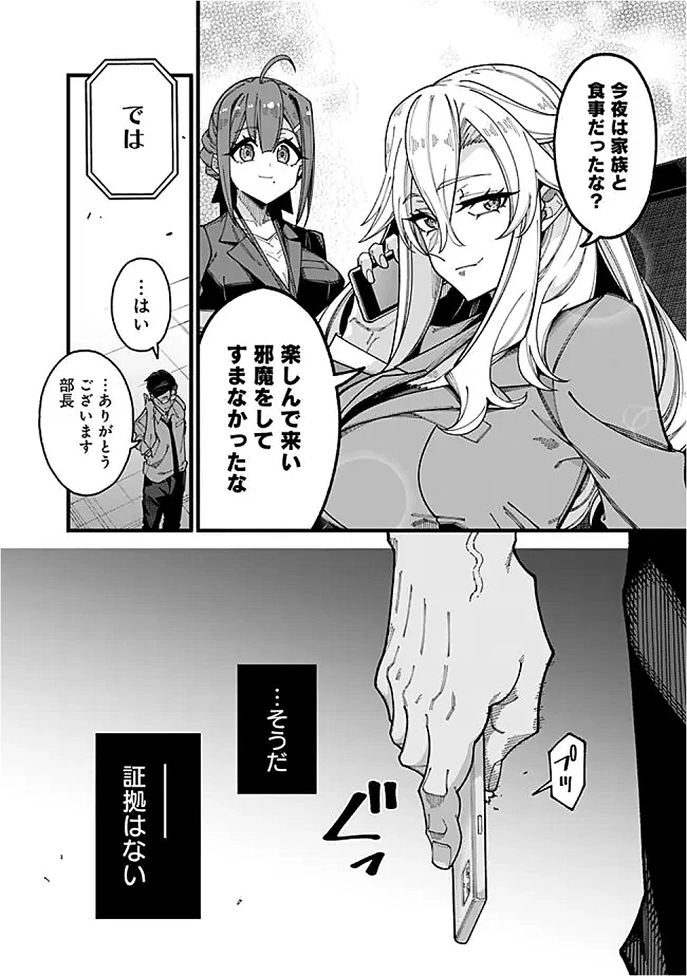 地味なおじさん、実は英雄でした。～自覚がないまま無双してたら、姪のダンジョン配信で晒されてたようです～ 第10話 - 12