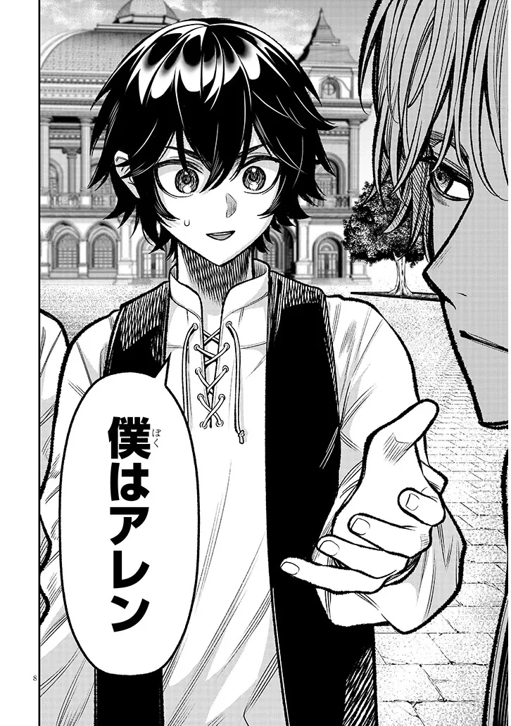 怠惰な悪辱貴族に転生した俺、シナリオをぶっ壊したら規格外の魔力で最凶になった 第6話 - 8