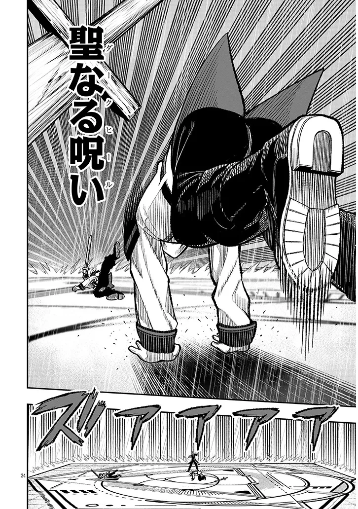 怠惰な悪辱貴族に転生した俺、シナリオをぶっ壊したら規格外の魔力で最凶になった 第6話 - 24