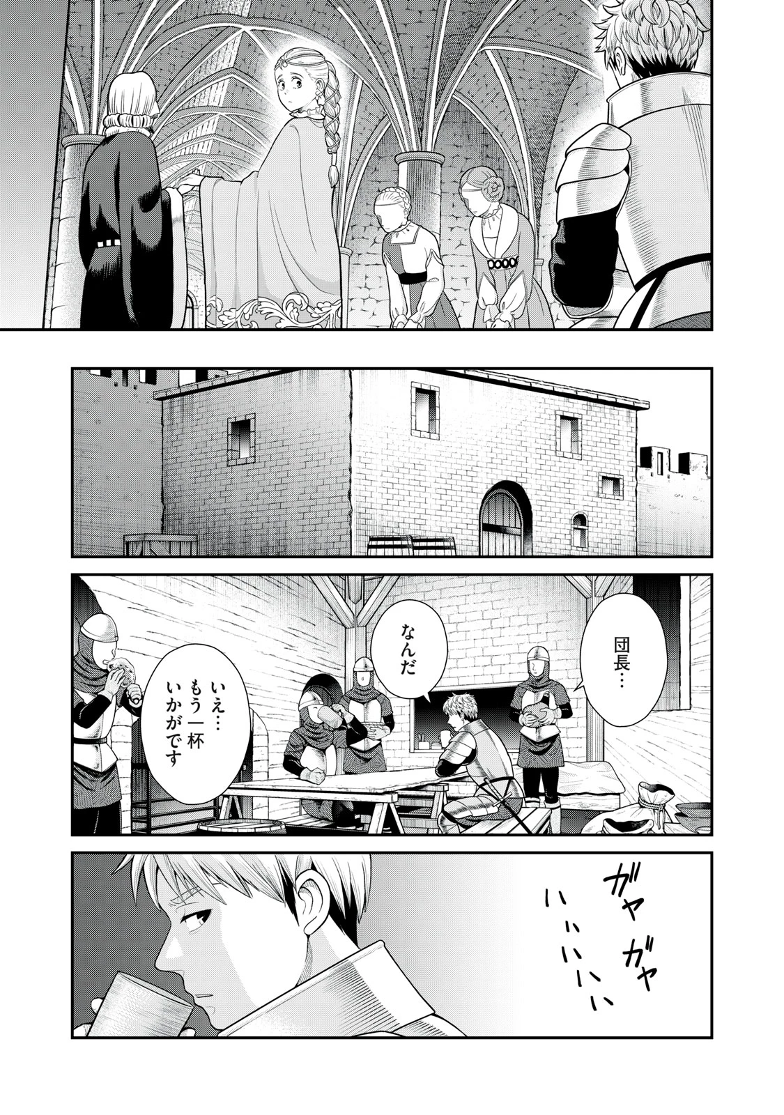 転生王妃の晩餐会～アラフォー料理人、やっかい食材で世界を救う～ 第6話 - 7