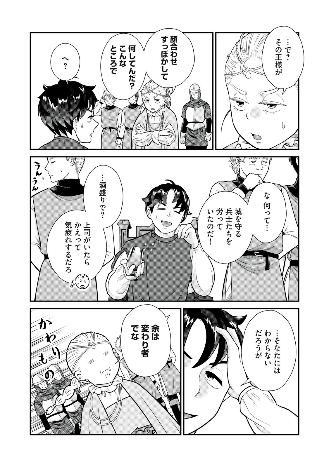 転生王妃の晩餐会～アラフォー料理人、やっかい食材で世界を救う～ 第6話 - 14