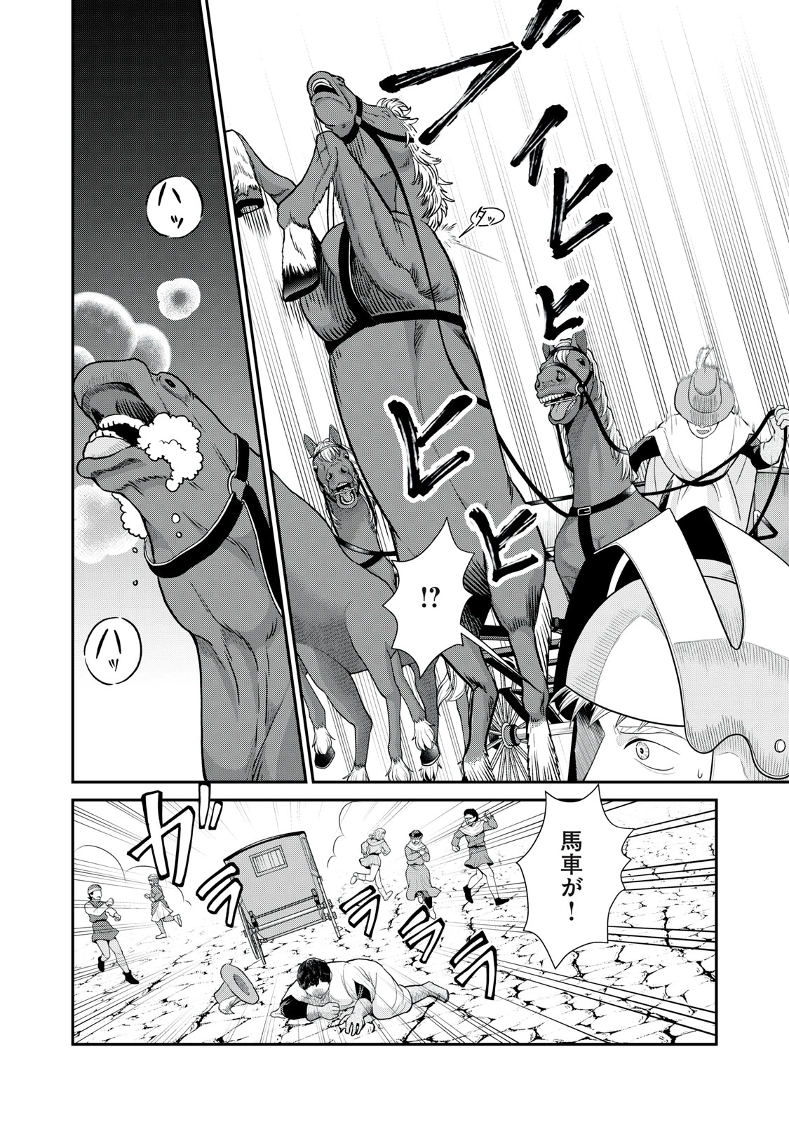 転生王妃の晩餐会～アラフォー料理人、やっかい食材で世界を救う～ 第5話 - 20