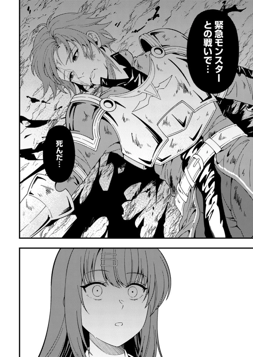 ダンジョン配信を切り忘れた有名配信者を助けたら、伝説の探索者としてバズりはじめた ～陰キャの俺、謎スキルだと思っていた《ルール無視》でうっかり無双～ 第7.2話 - 5