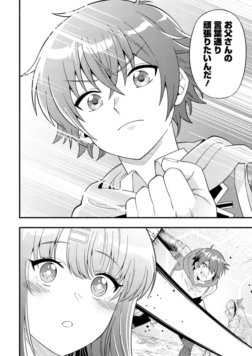 ダンジョン配信を切り忘れた有名配信者を助けたら、伝説の探索者としてバズりはじめた ～陰キャの俺、謎スキルだと思っていた《ルール無視》でうっかり無双～ 第7.2話 - 7