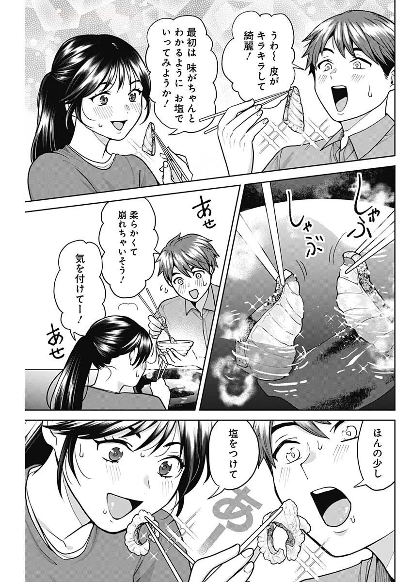 夫婦のヒケツは晩酌です 第4話 - 11