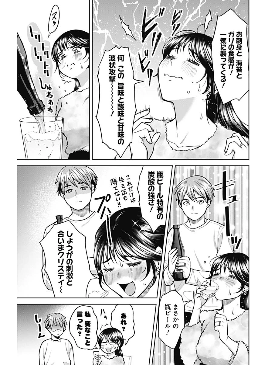 夫婦のヒケツは晩酌です 第2話 - 13
