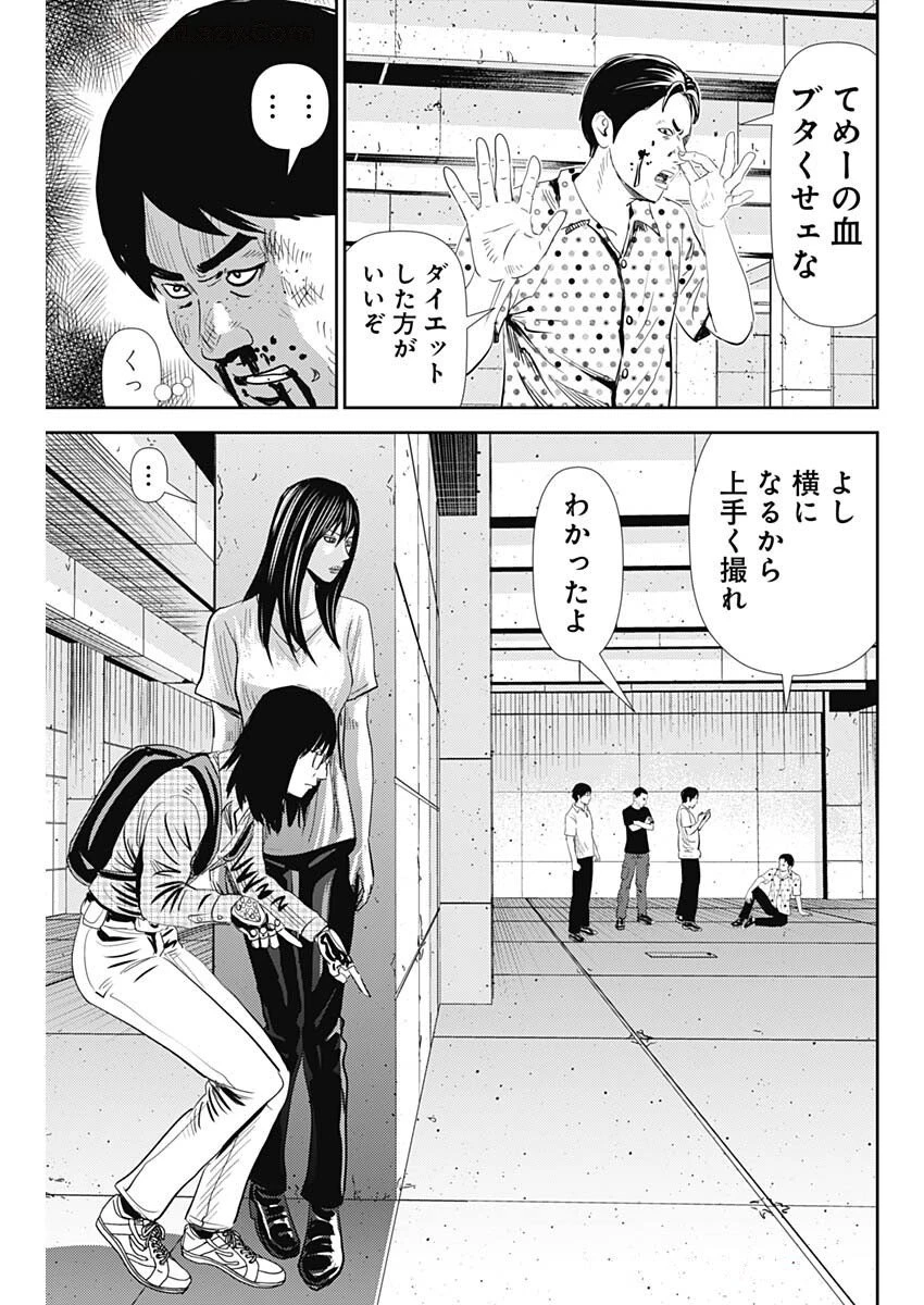 怨み屋本舗DIABLO 第62話 - 13