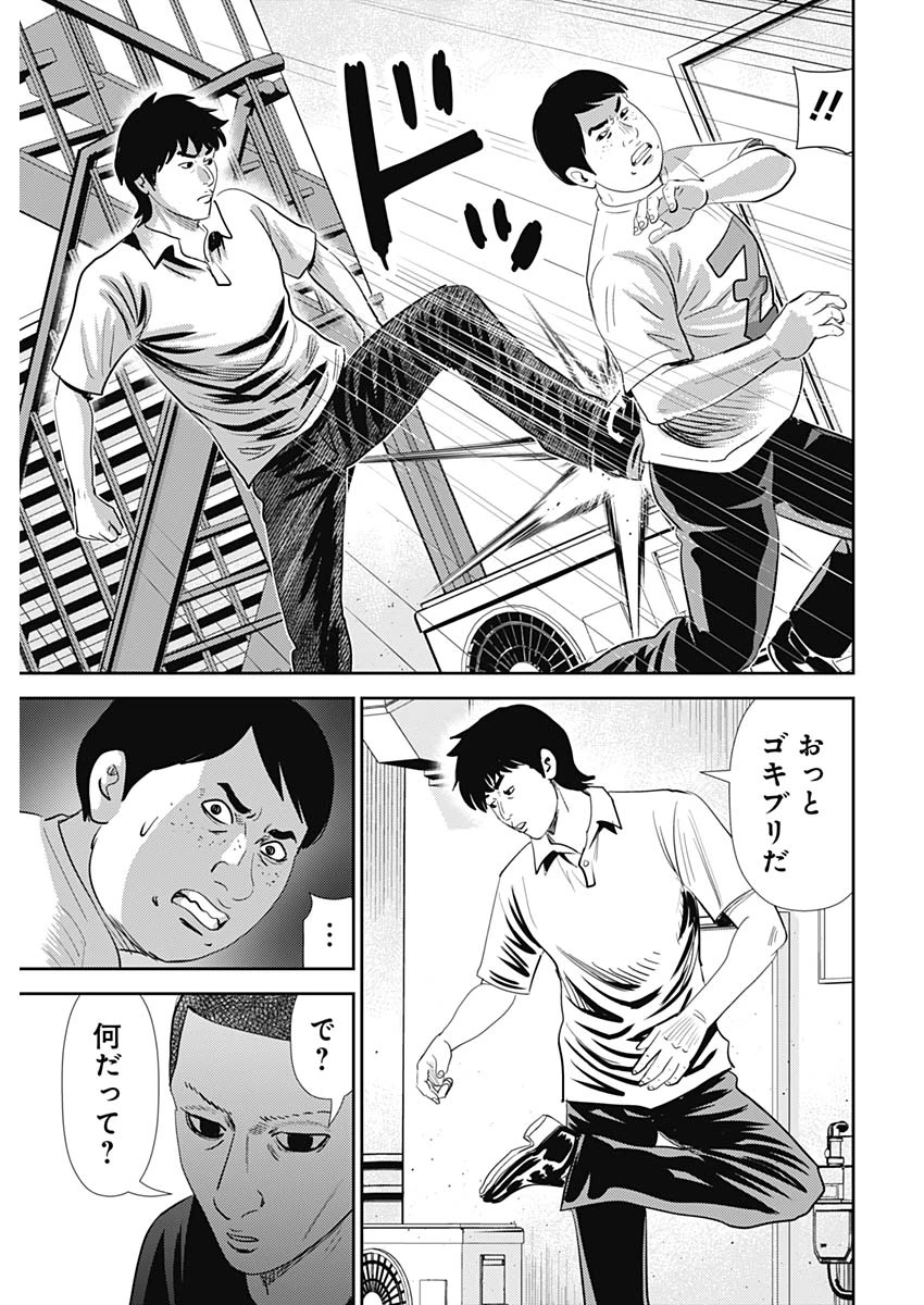 怨み屋本舗DIABLO 第61話 - 19