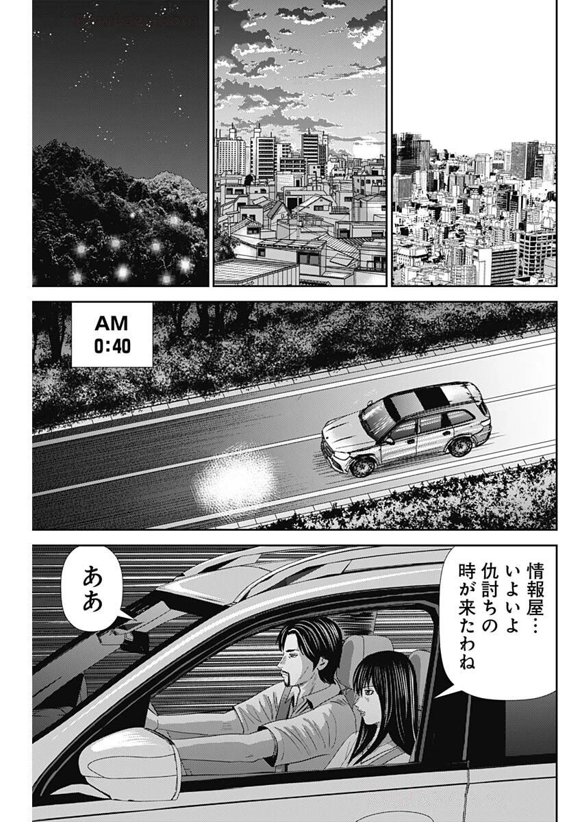 怨み屋本舗DIABLO 第62話 - 23