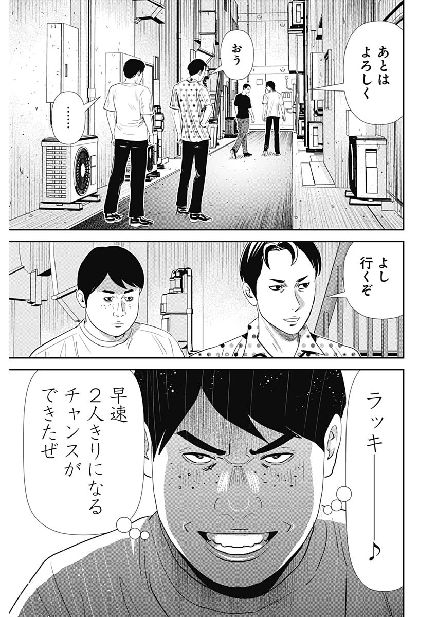 怨み屋本舗DIABLO 第61話 - 21