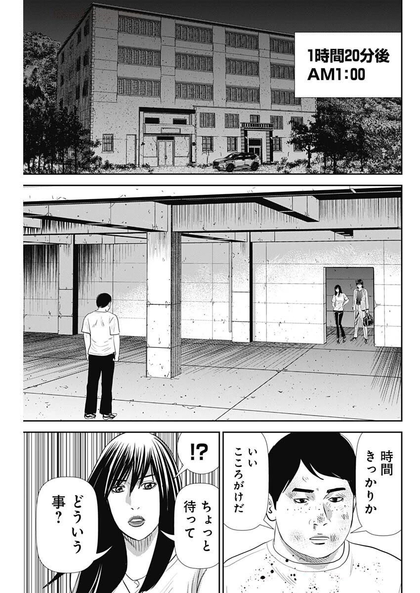 怨み屋本舗DIABLO 第62話 - 27