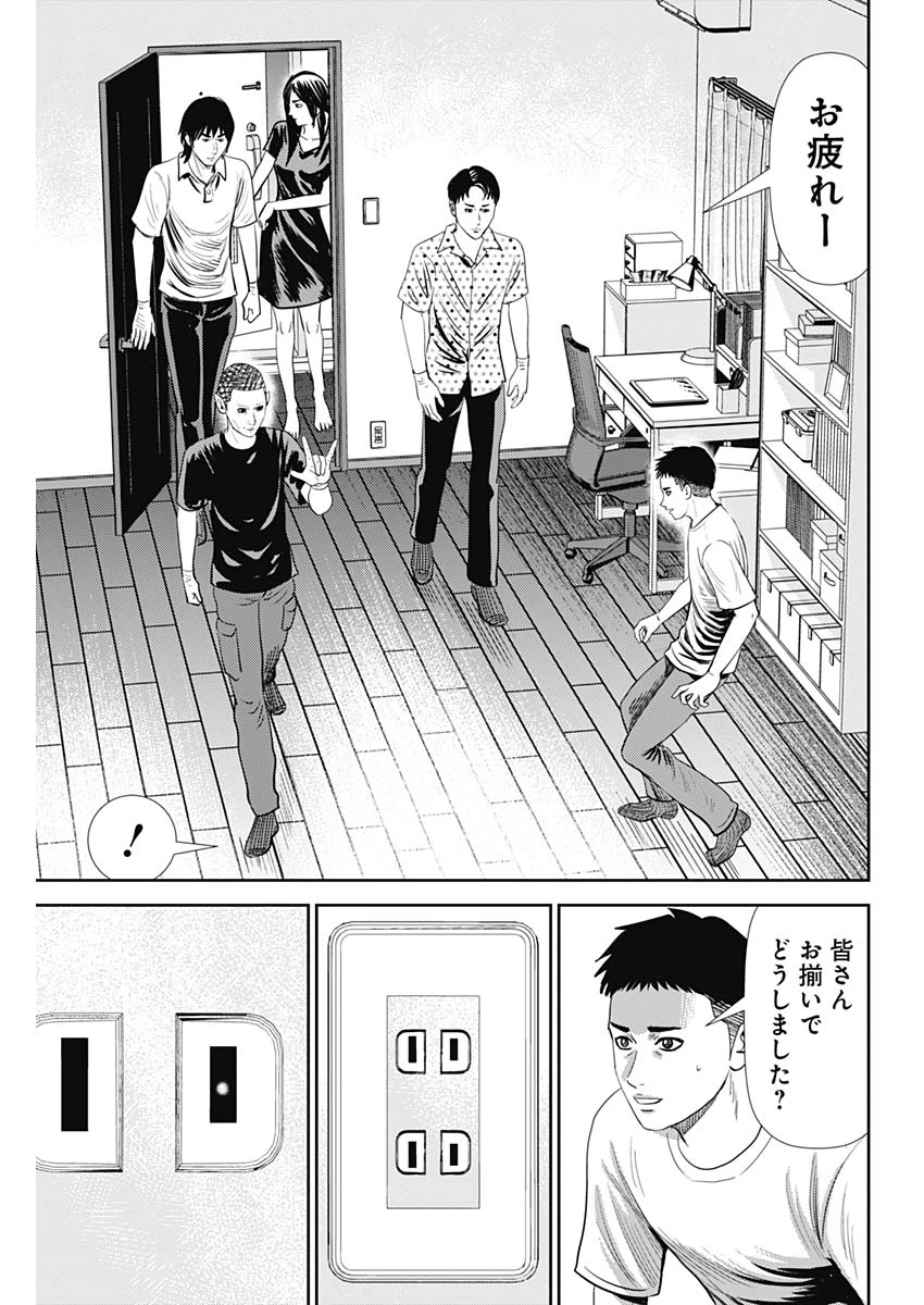 怨み屋本舗DIABLO 第60話 - 21