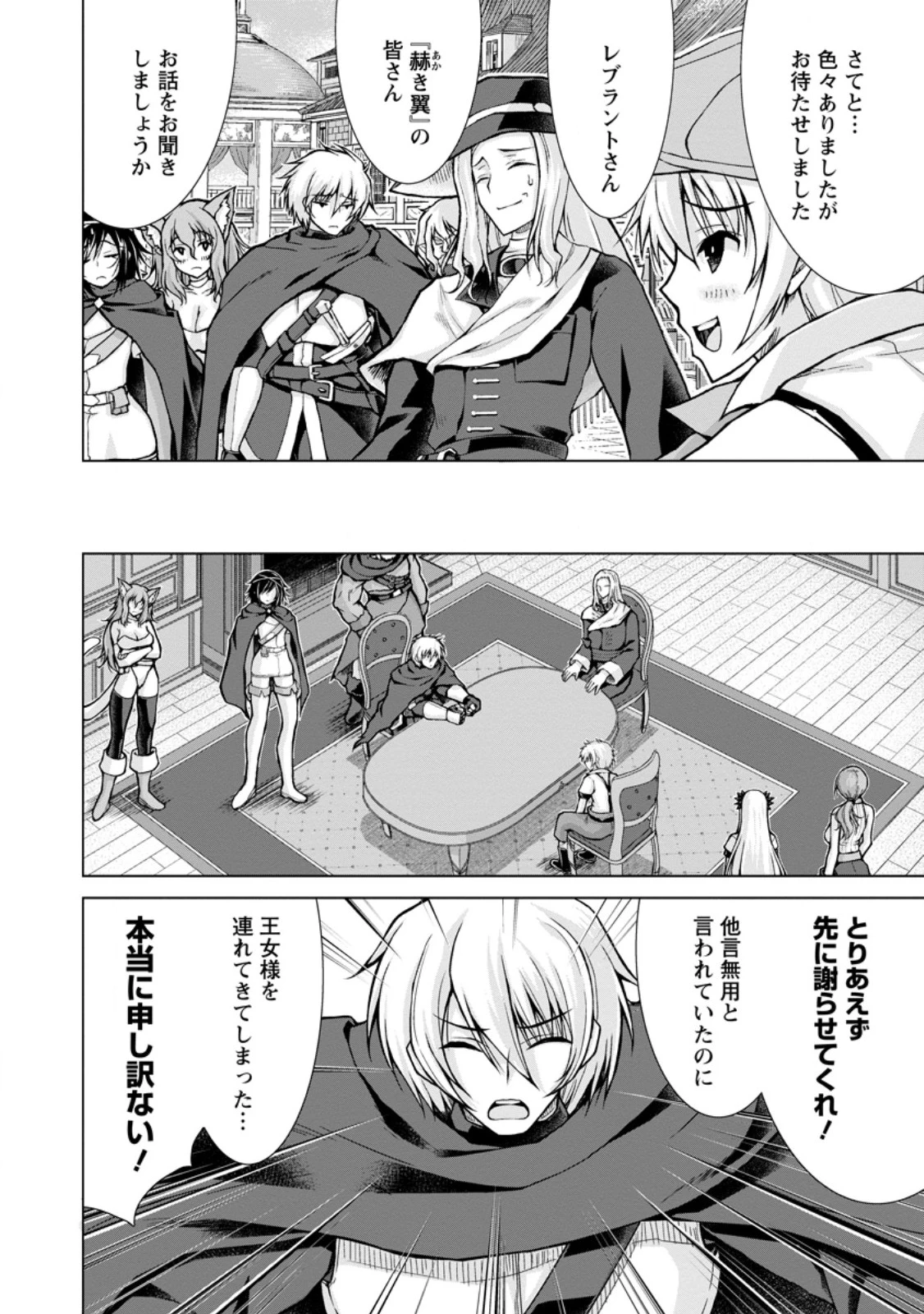 のんべんだらりな転生者～貧乏農家を満喫す～ 第26.2話 - 1