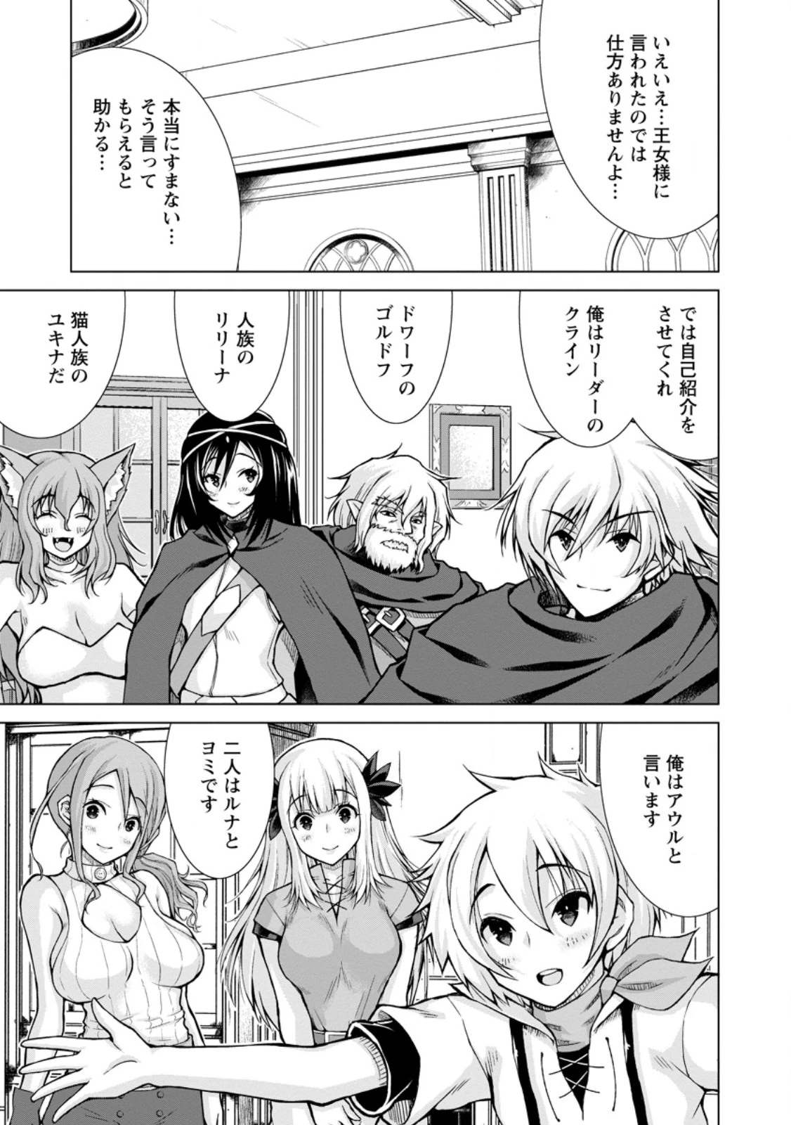 のんべんだらりな転生者～貧乏農家を満喫す～ 第26.2話 - 2