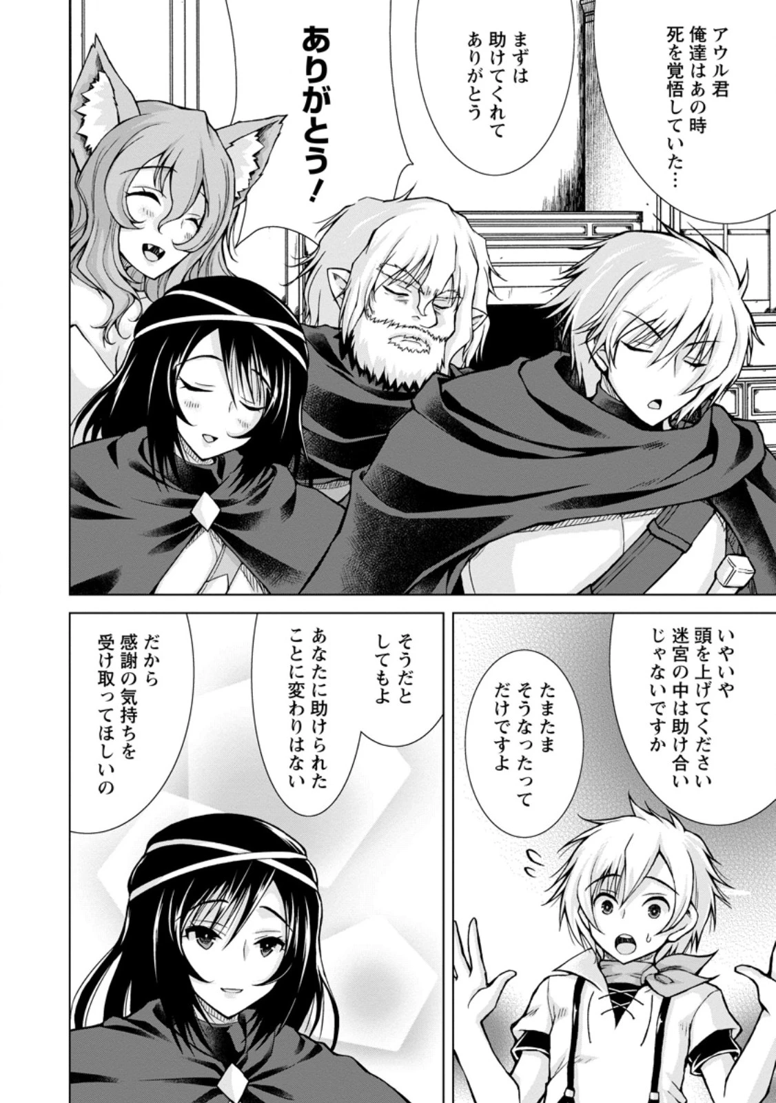 のんべんだらりな転生者～貧乏農家を満喫す～ 第26.2話 - 3