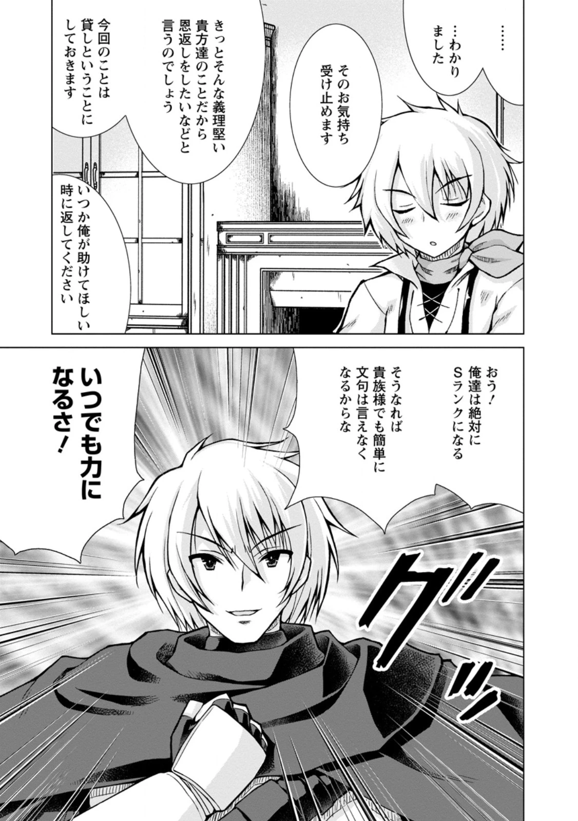 のんべんだらりな転生者～貧乏農家を満喫す～ 第26.2話 - 4