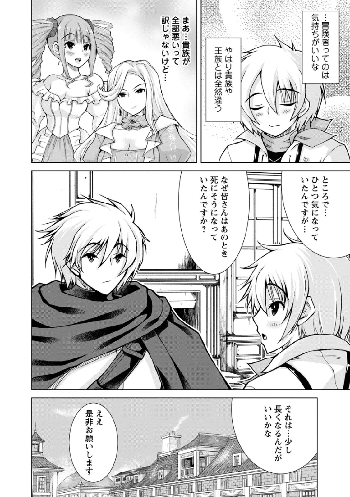 のんべんだらりな転生者～貧乏農家を満喫す～ 第26.2話 - 5