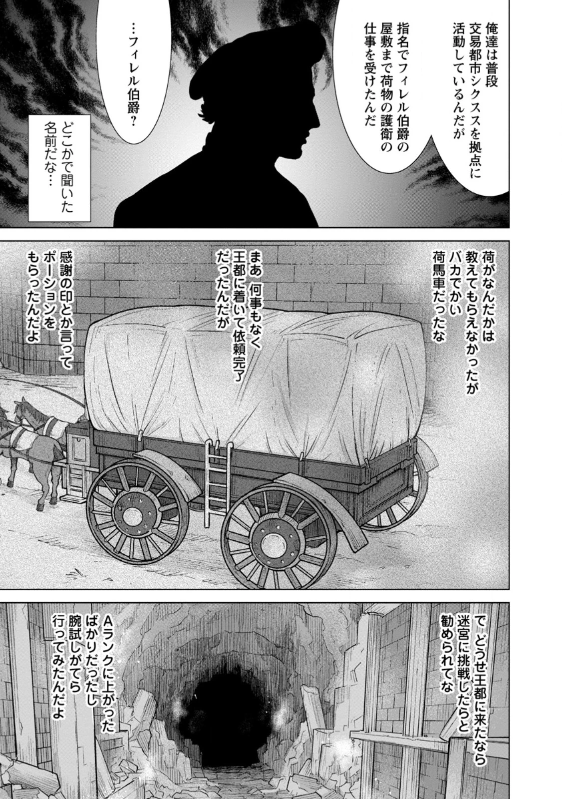 のんべんだらりな転生者～貧乏農家を満喫す～ 第26.2話 - 6