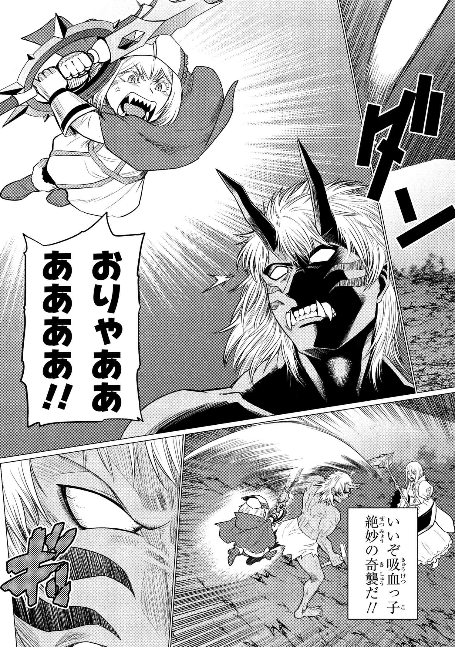 蜘蛛ですが、なにか? 第73.2話 - 4