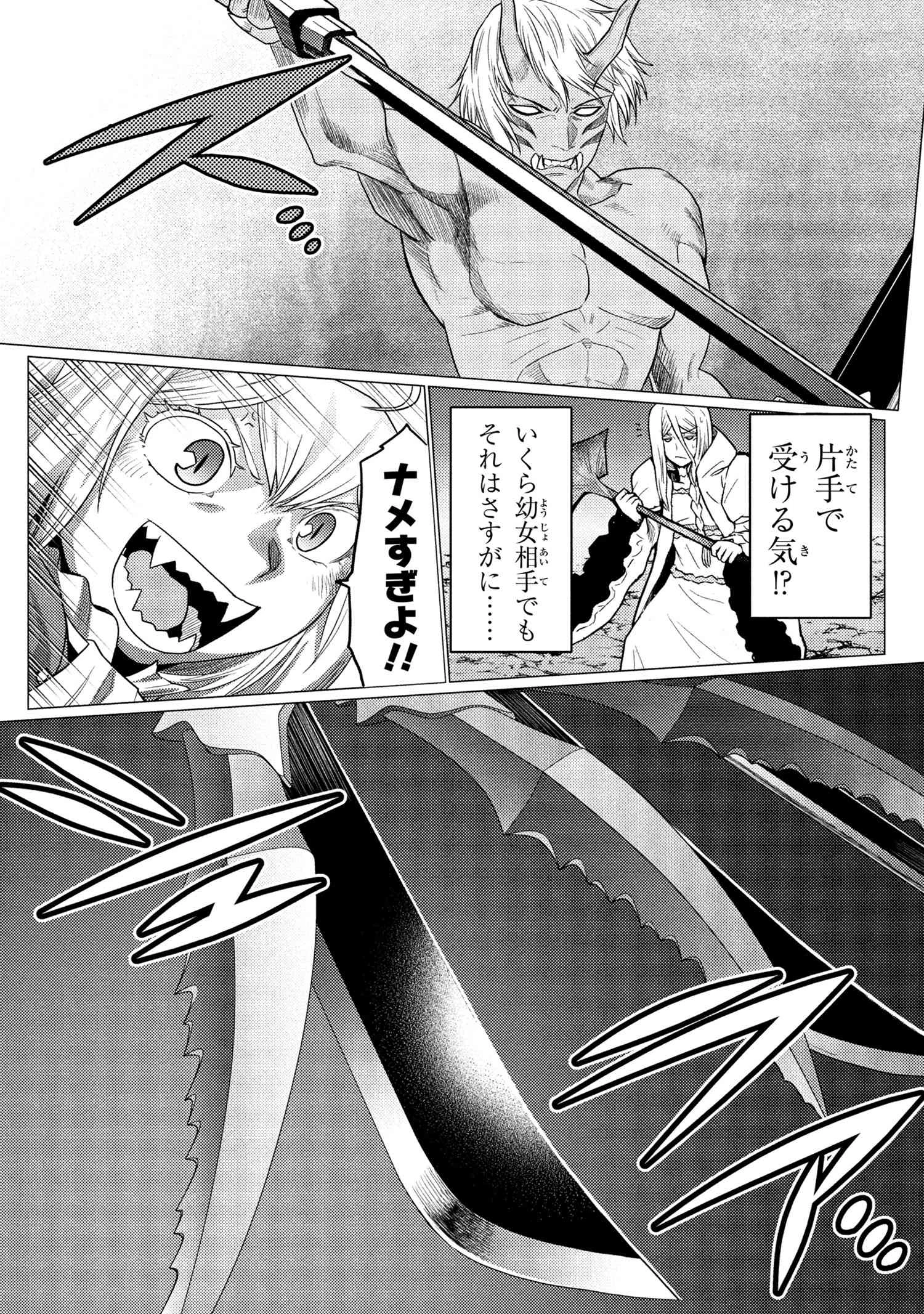 蜘蛛ですが、なにか? 第73.2話 - 5