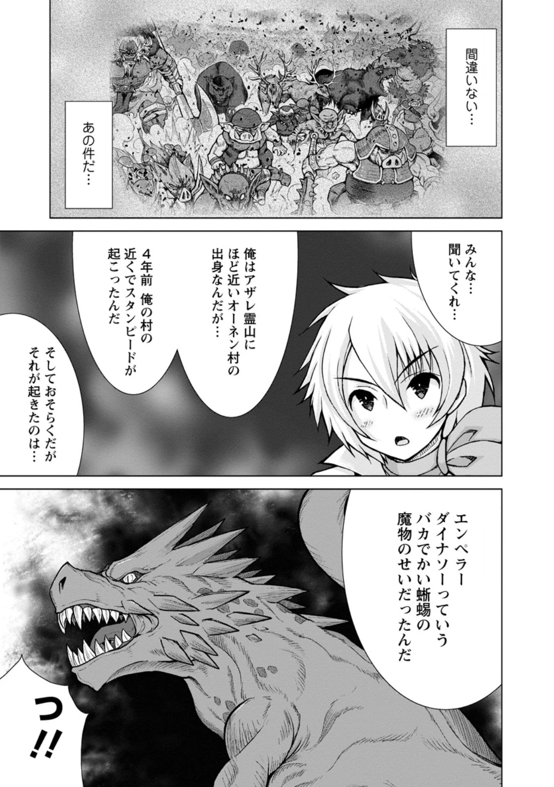 のんべんだらりな転生者～貧乏農家を満喫す～ 第26.2話 - 10