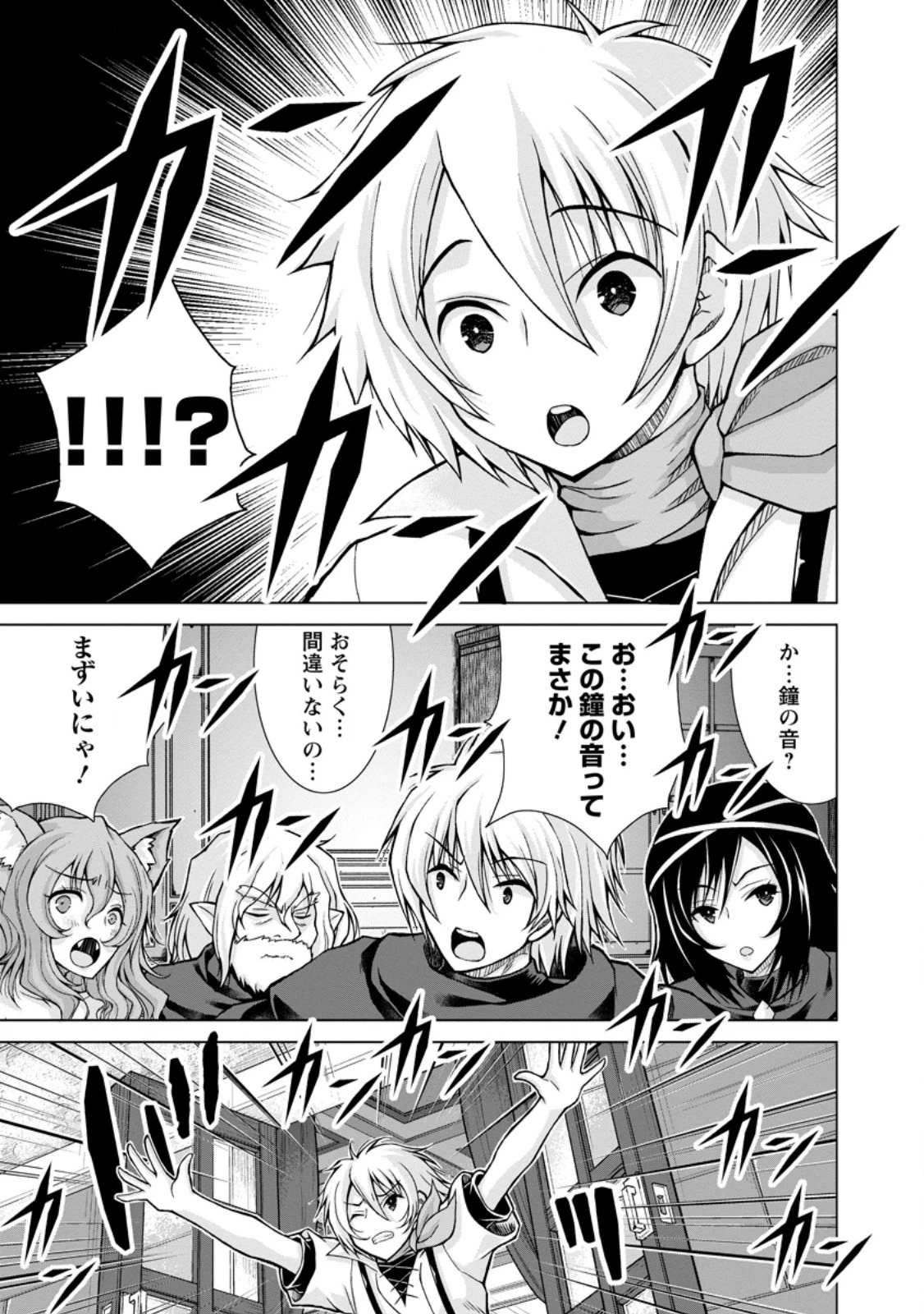 のんべんだらりな転生者～貧乏農家を満喫す～ 第26.2話 - 12