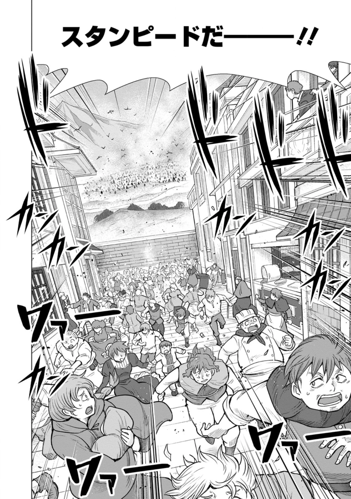 のんべんだらりな転生者～貧乏農家を満喫す～ 第26.2話 - 13