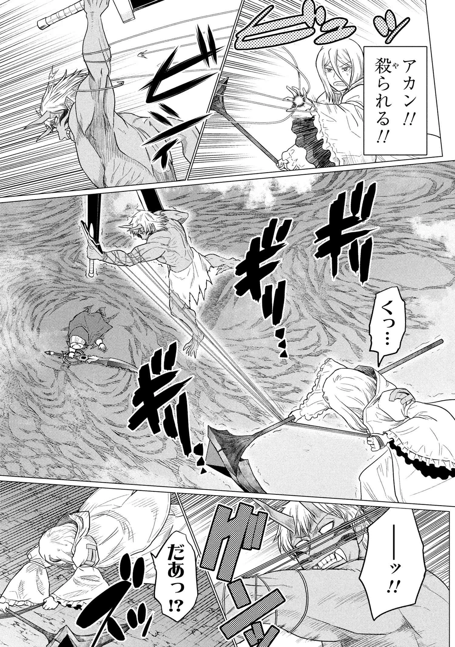 蜘蛛ですが、なにか? 第73.2話 - 7