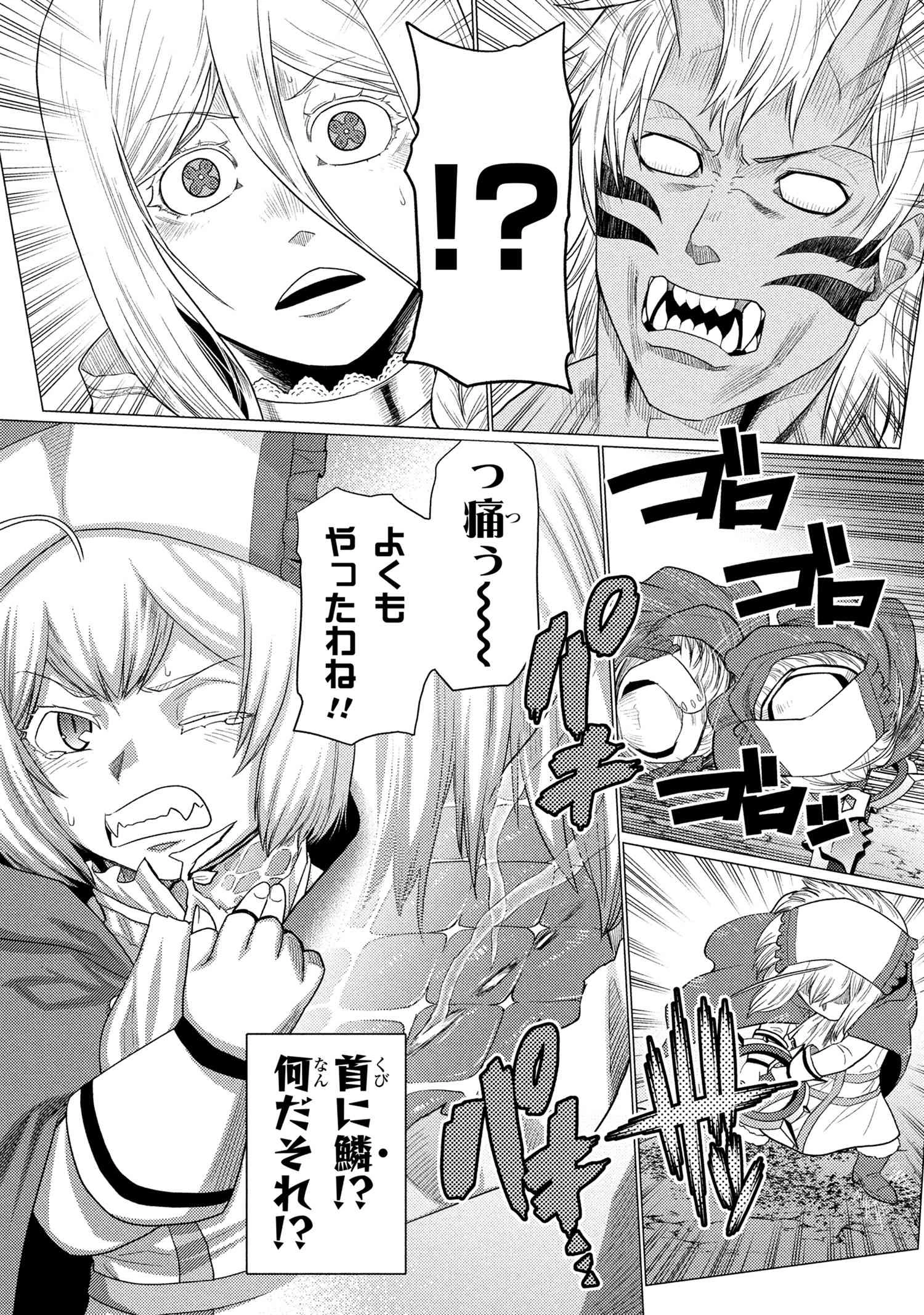 蜘蛛ですが、なにか? 第73.2話 - 9