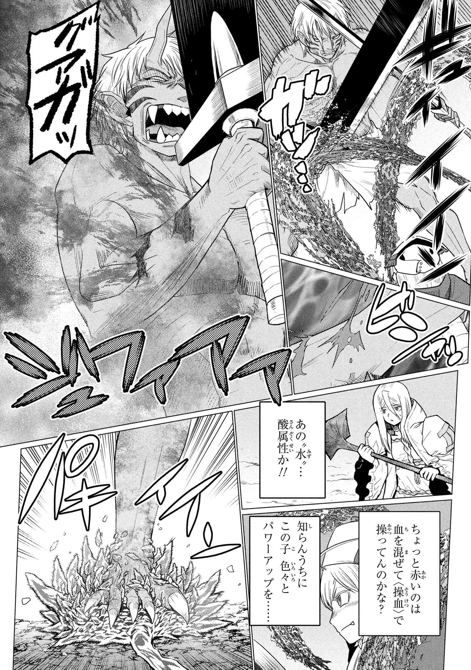 蜘蛛ですが、なにか? 第73.2話 - 11