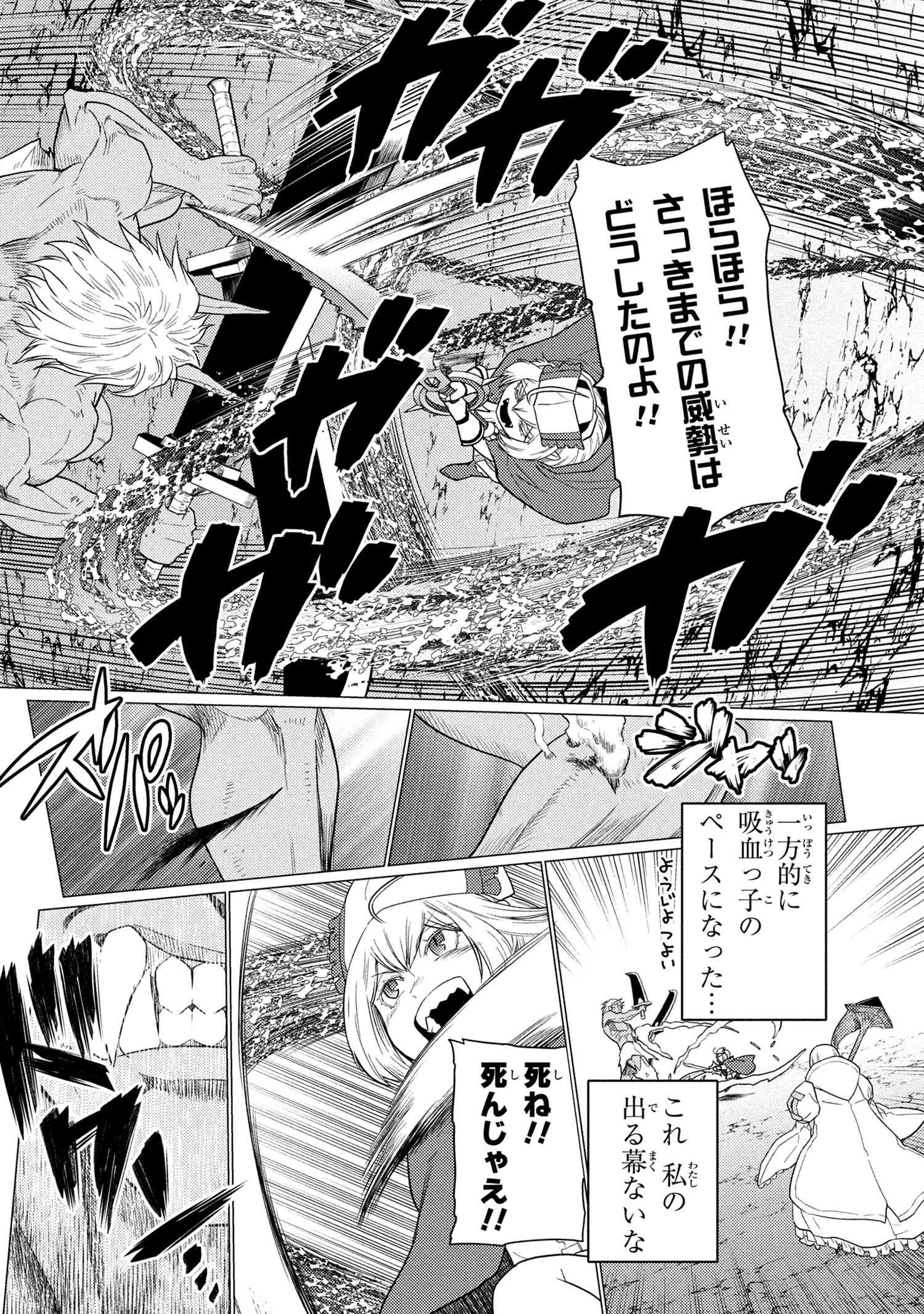 蜘蛛ですが、なにか? 第73.2話 - 12