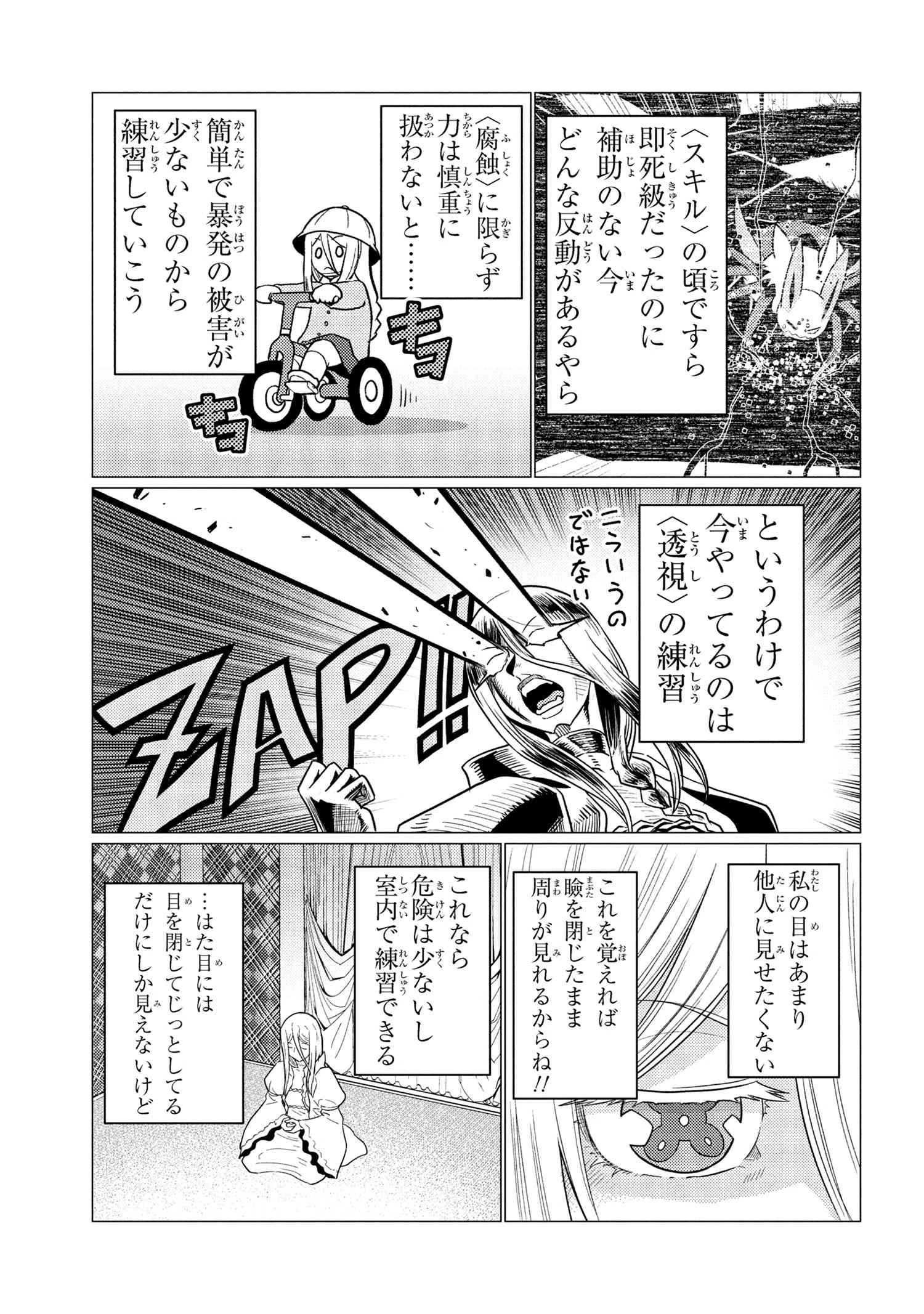 蜘蛛ですが、なにか? 第72.2話 - 9