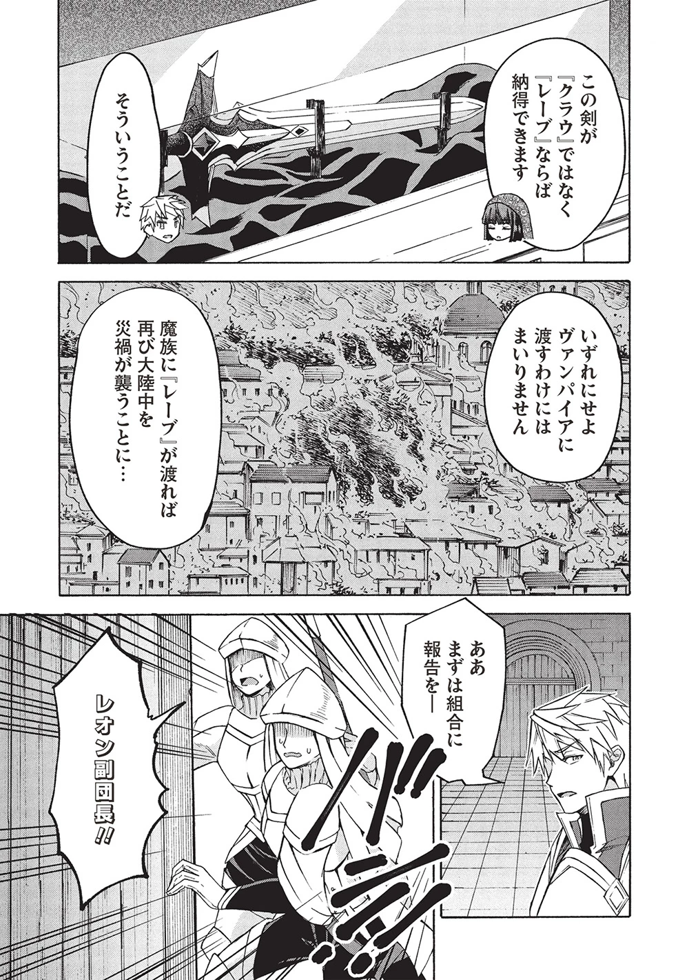 能あるオーガは角を隠す 第9.2話 - 13