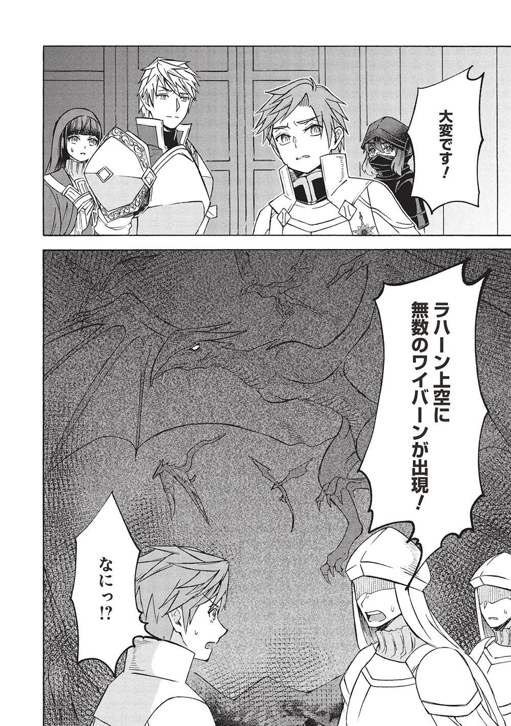 能あるオーガは角を隠す 第9.2話 - 14