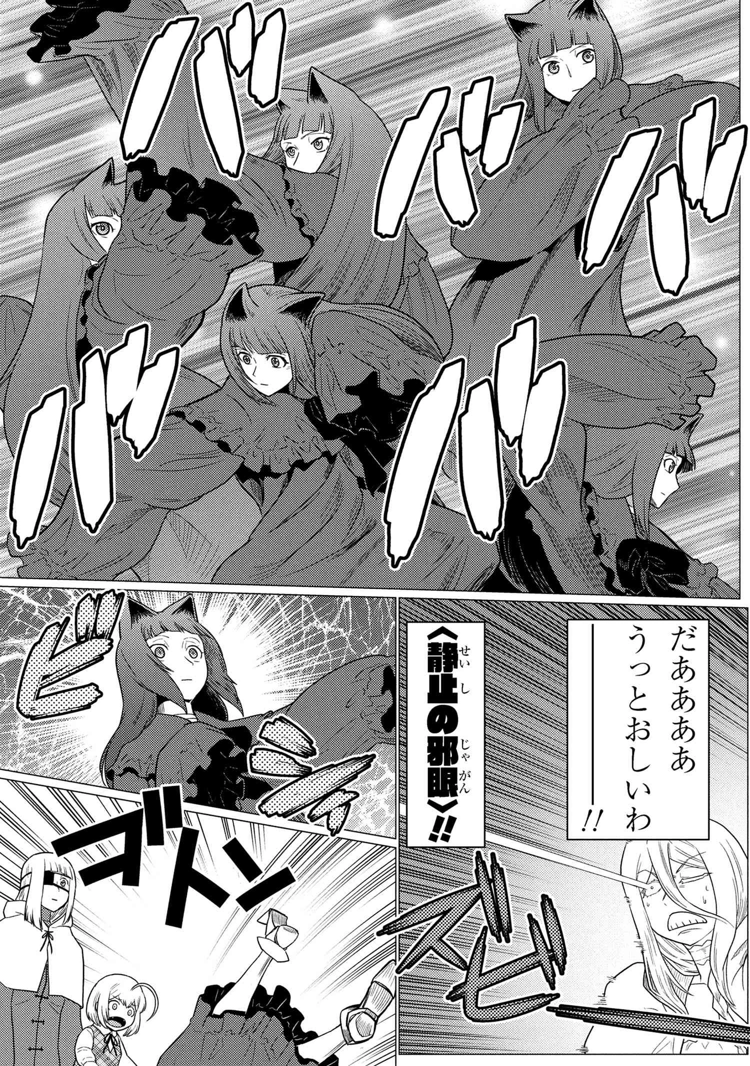 蜘蛛ですが、なにか? 第72.2話 - 11