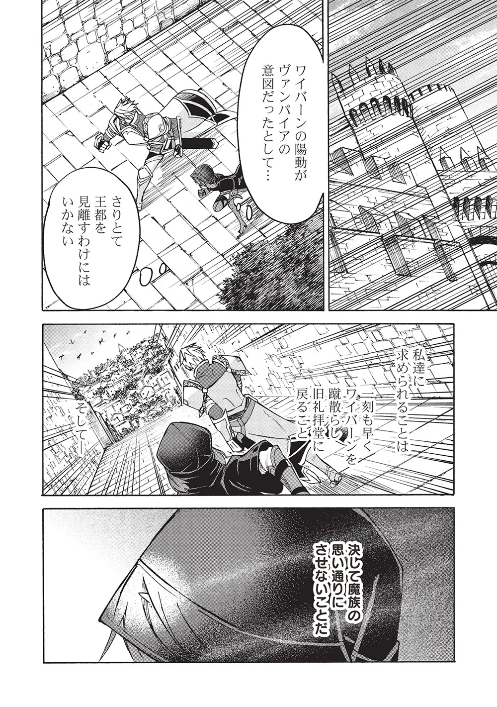 能あるオーガは角を隠す 第9.2話 - 16