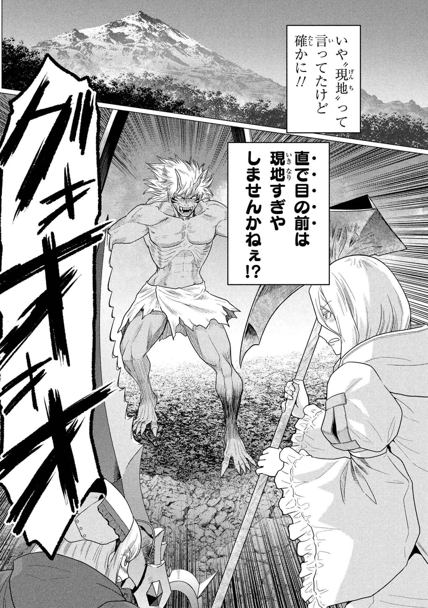 蜘蛛ですが、なにか? 第73.1話 - 16