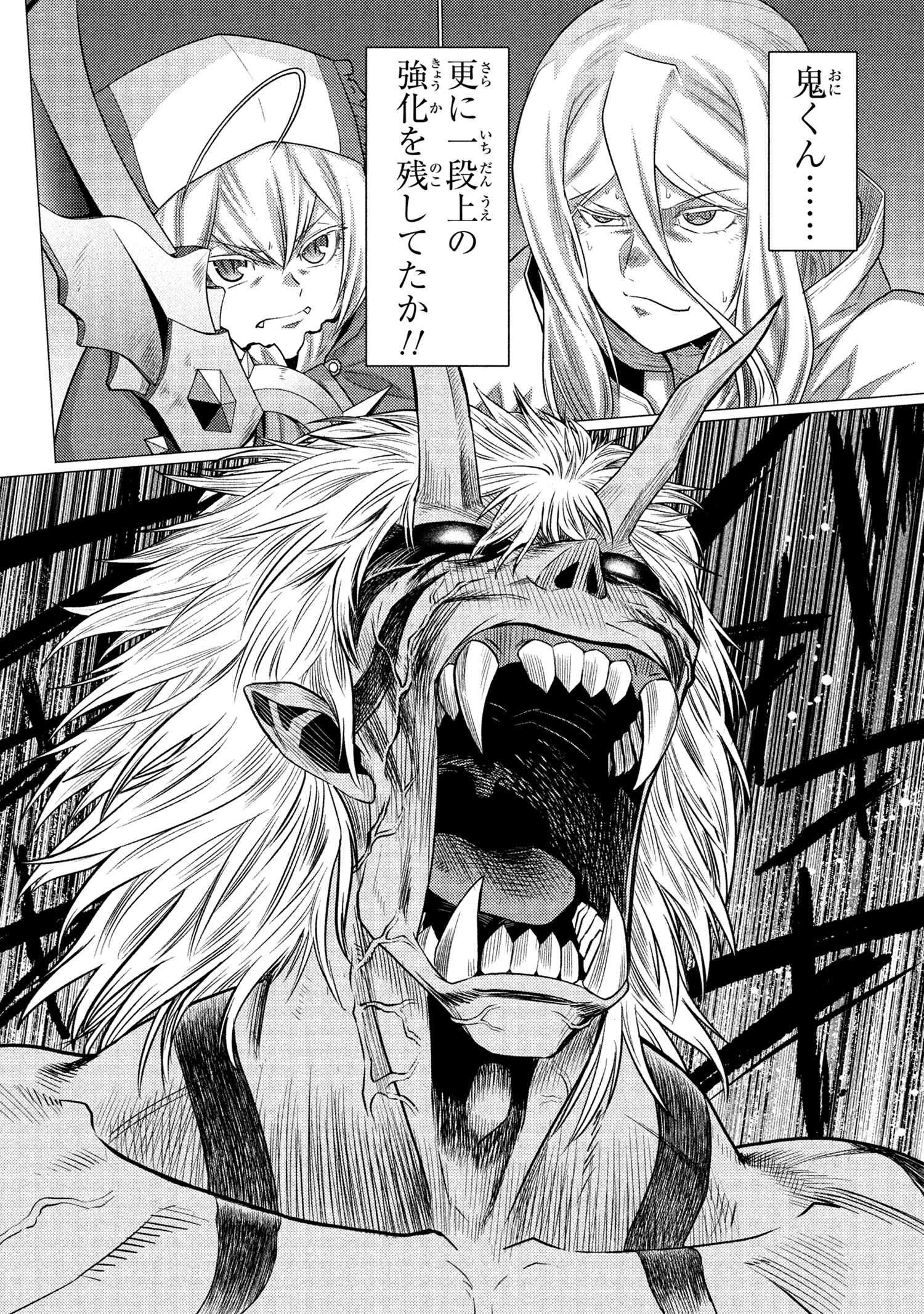 蜘蛛ですが、なにか? 第73.2話 - 16