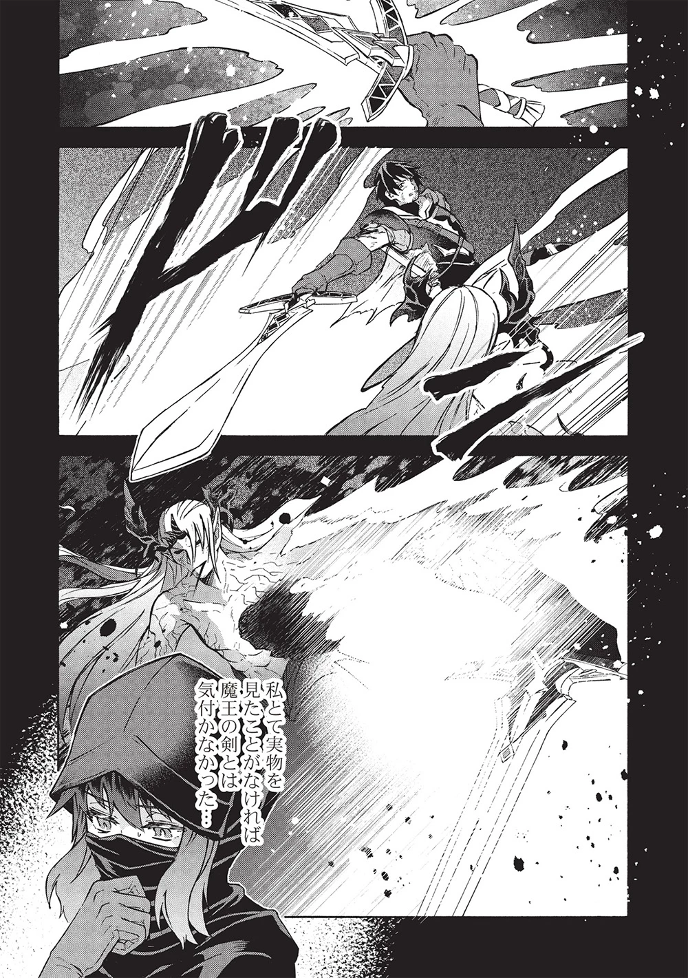 能あるオーガは角を隠す 第9.1話 - 4