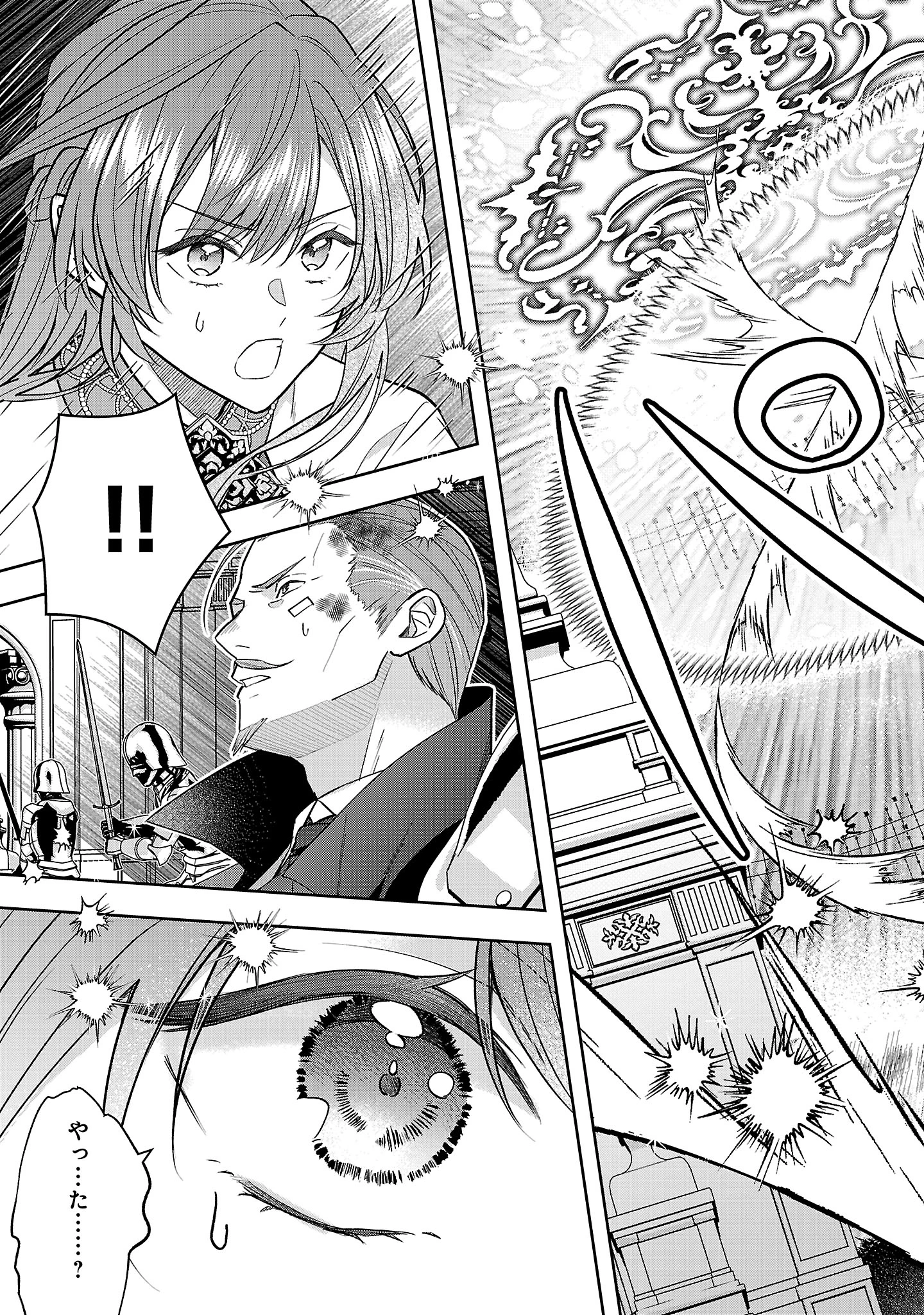 無能と蔑まれた令嬢は婚約破棄され、辺境の聖女と呼ばれる～傲慢な婚約者を捨て、護衛騎士と幸せになります～ 第12.1話 - 7