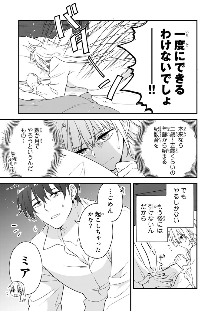 貧乏騎士に嫁入りしたはずが!? 野人令嬢は皇太子妃になっても竜を狩りたい 第9.2話 - 2