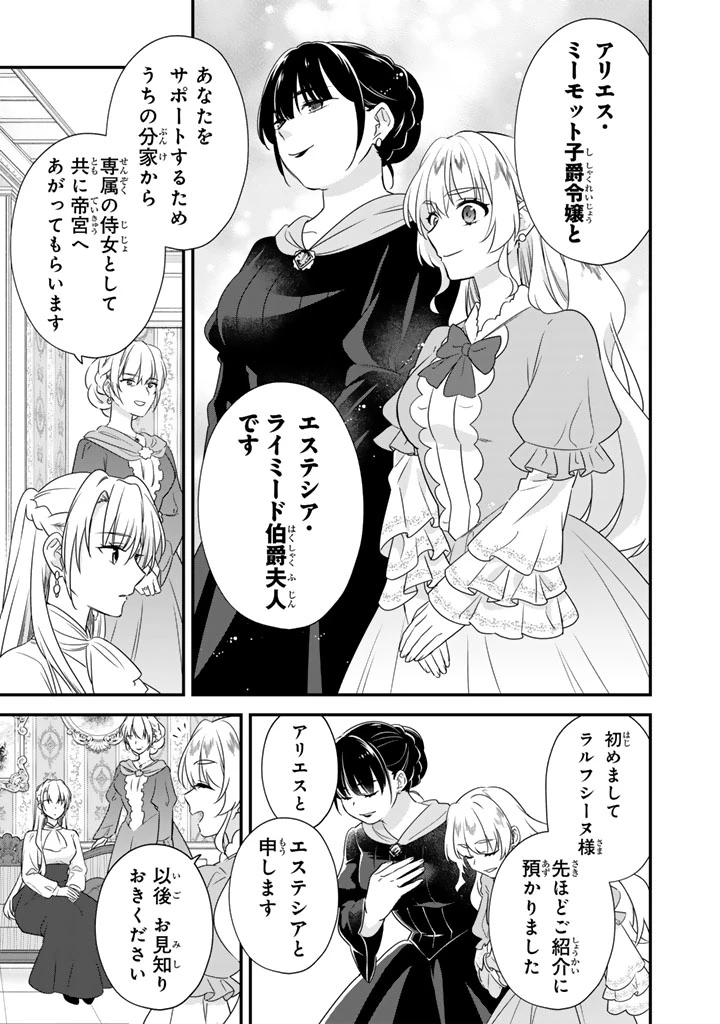 貧乏騎士に嫁入りしたはずが!? 野人令嬢は皇太子妃になっても竜を狩りたい 第9.2話 - 8