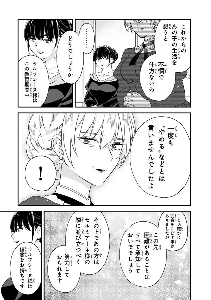 貧乏騎士に嫁入りしたはずが!? 野人令嬢は皇太子妃になっても竜を狩りたい 第9.2話 - 12