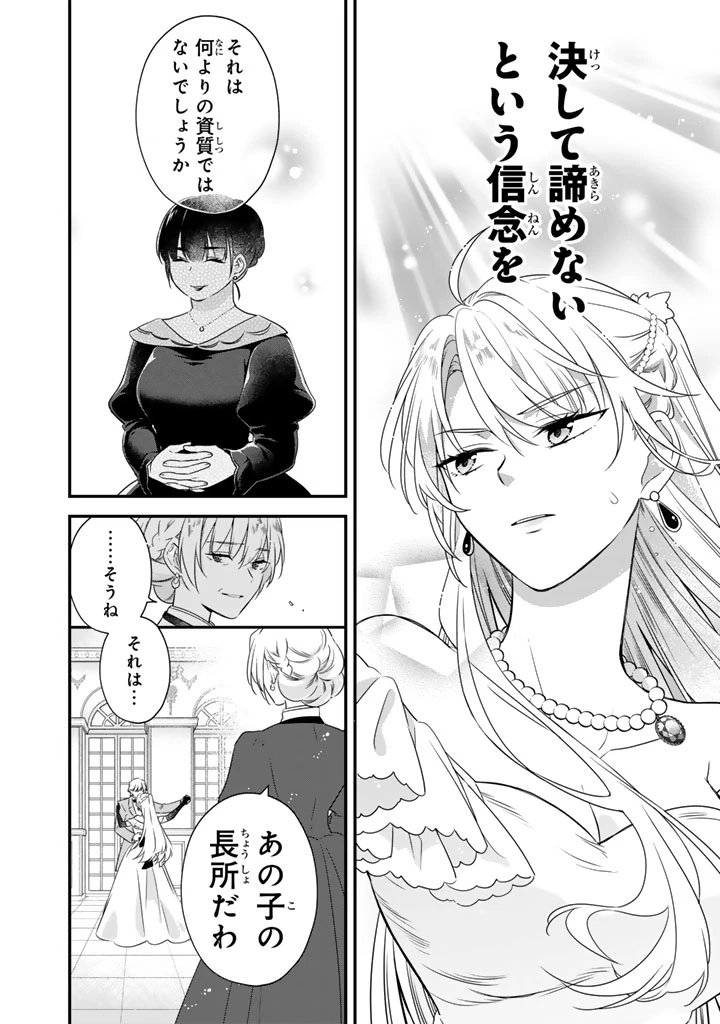 貧乏騎士に嫁入りしたはずが!? 野人令嬢は皇太子妃になっても竜を狩りたい 第9.2話 - 13