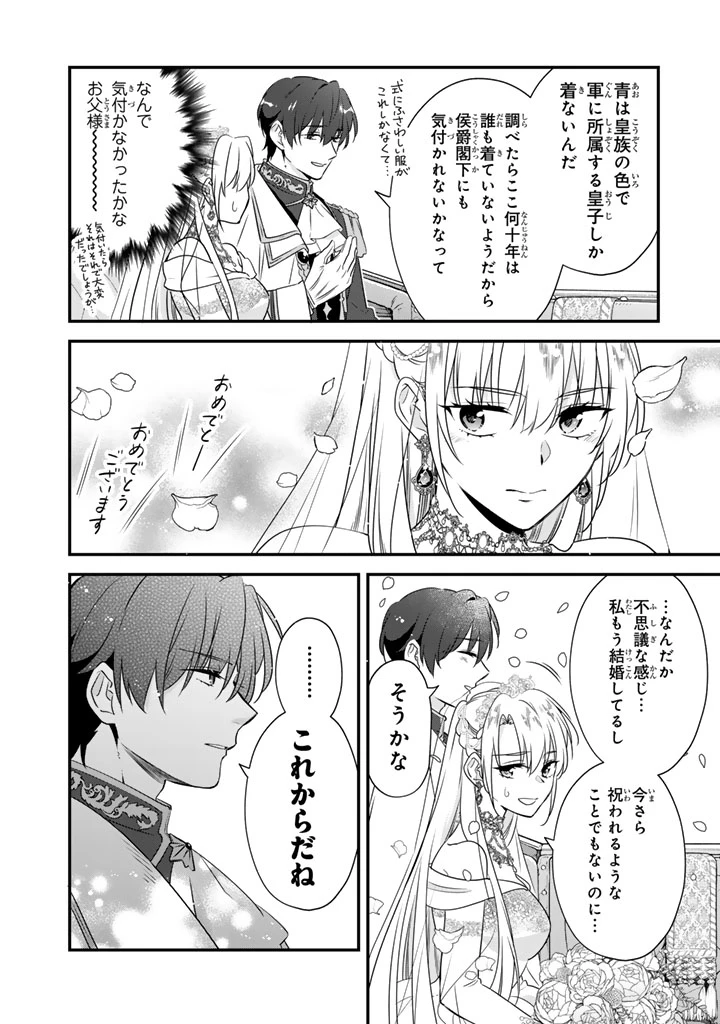 貧乏騎士に嫁入りしたはずが!? 野人令嬢は皇太子妃になっても竜を狩りたい 第9.2話 - 17