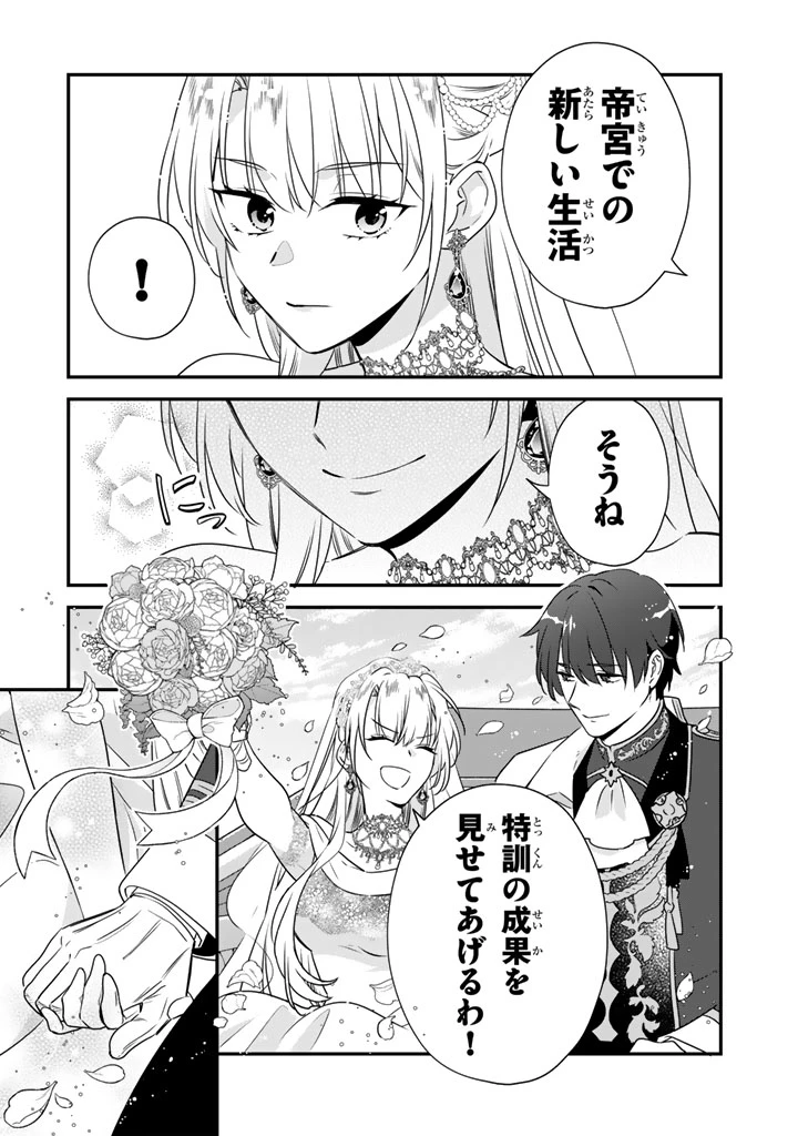 貧乏騎士に嫁入りしたはずが!? 野人令嬢は皇太子妃になっても竜を狩りたい 第9.2話 - 18